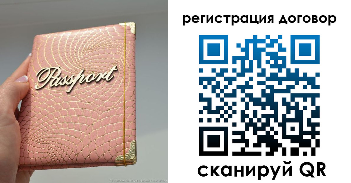 прописка иностранных граждан в Рославле
